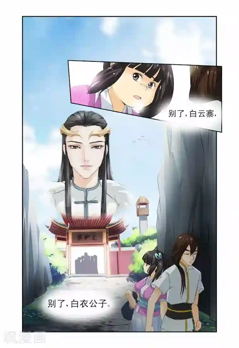 凶猛皇后追夫记第12话