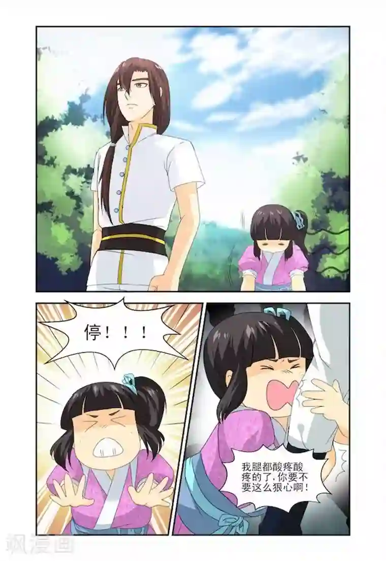 凶猛皇后追夫记第12话