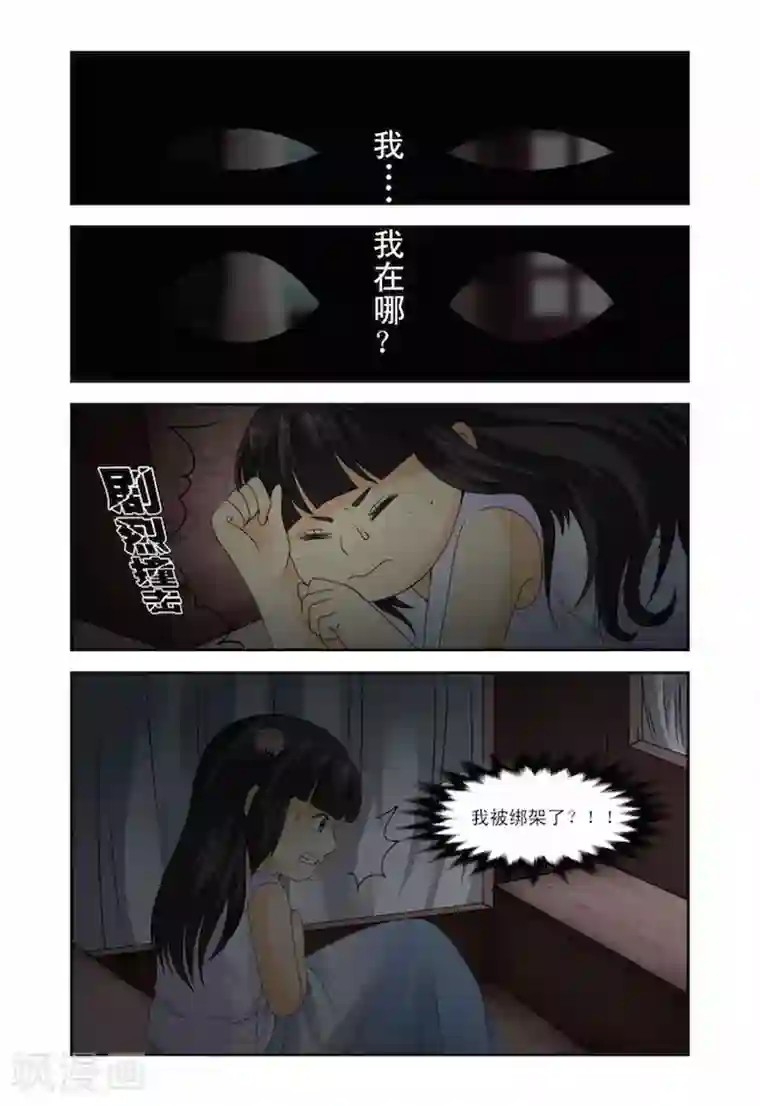 凶猛皇后追夫记第14话