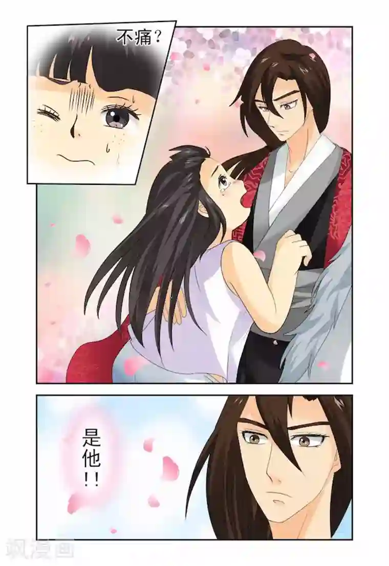 凶猛皇后追夫记第14话