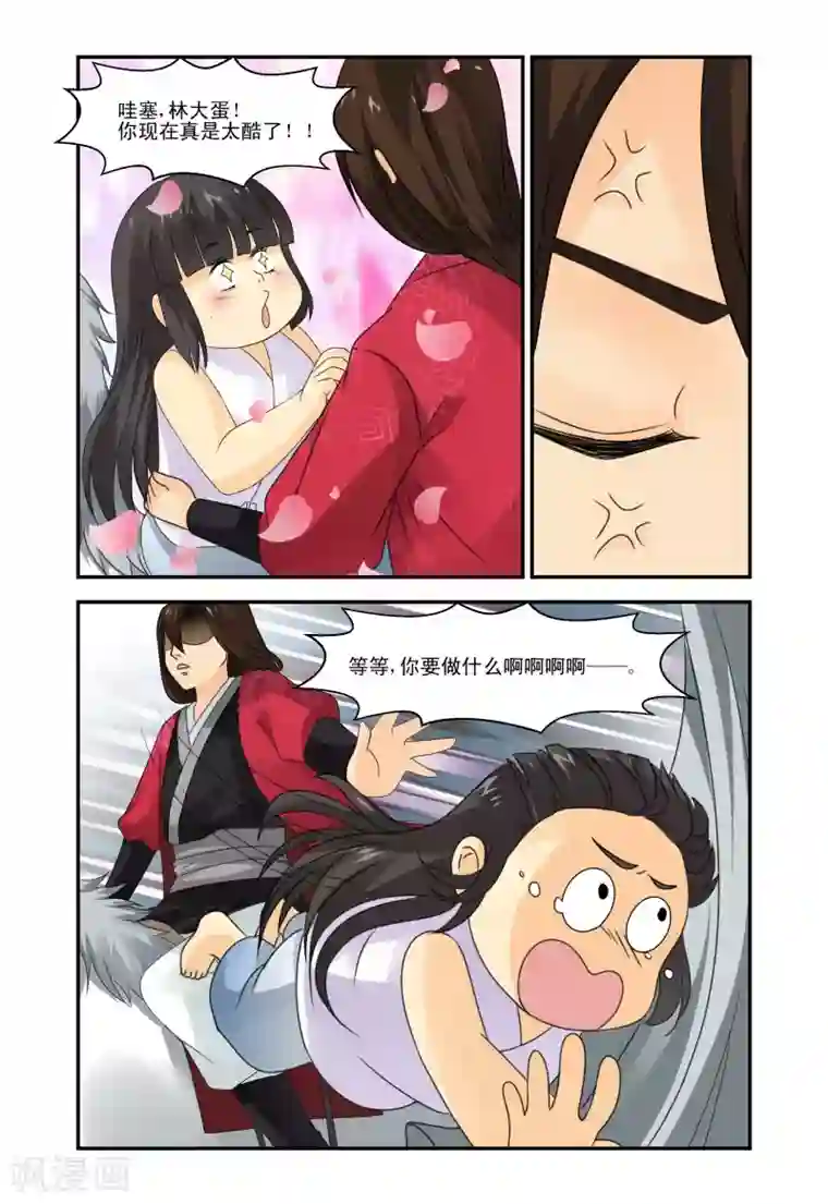 凶猛皇后追夫记第15话