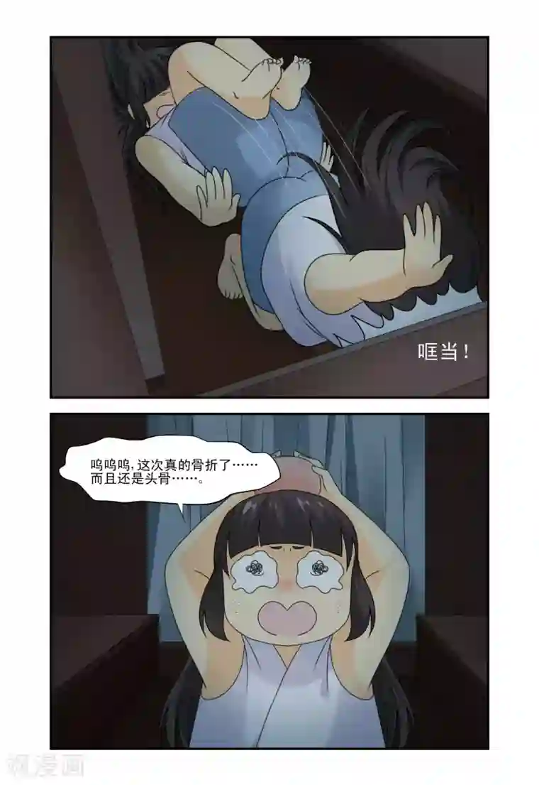 凶猛皇后追夫记第15话