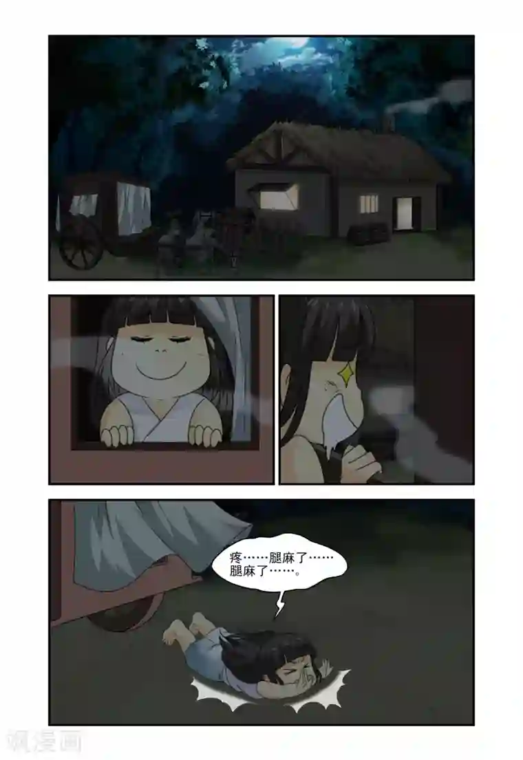 凶猛皇后追夫记第15话