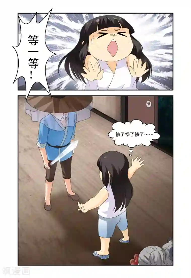 凶猛皇后追夫记第15话