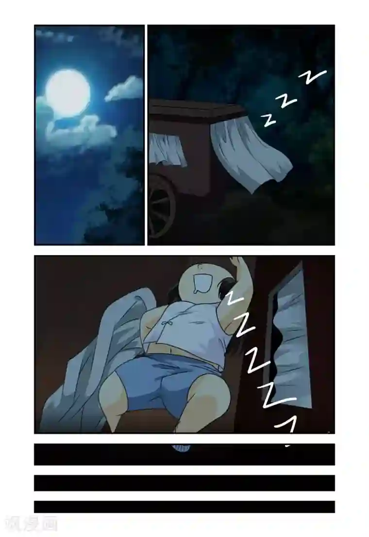 凶猛皇后追夫记第15话