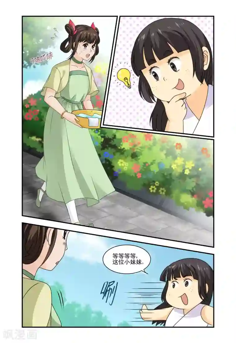 凶猛皇后追夫记第16话