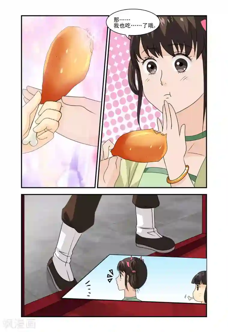 凶猛皇后追夫记第17话