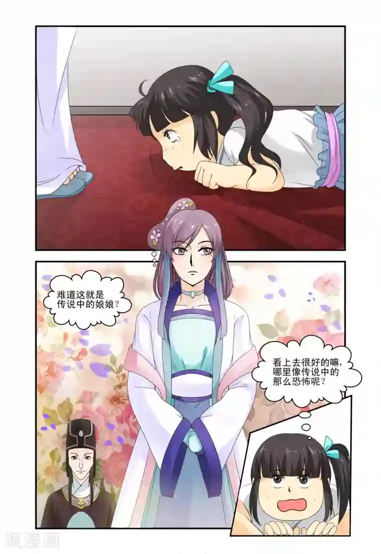 凶猛皇后追夫记第18话