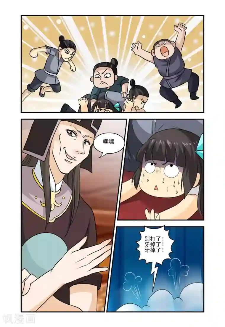 凶猛皇后追夫记第18话