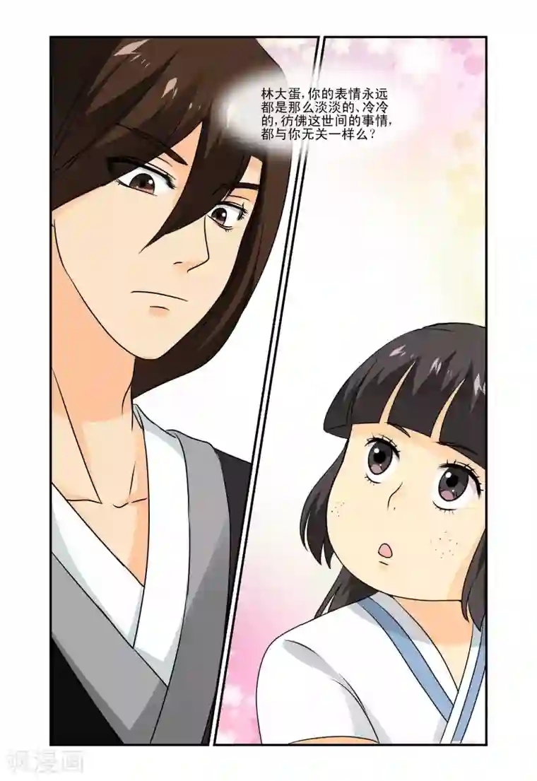 凶猛皇后追夫记第21话