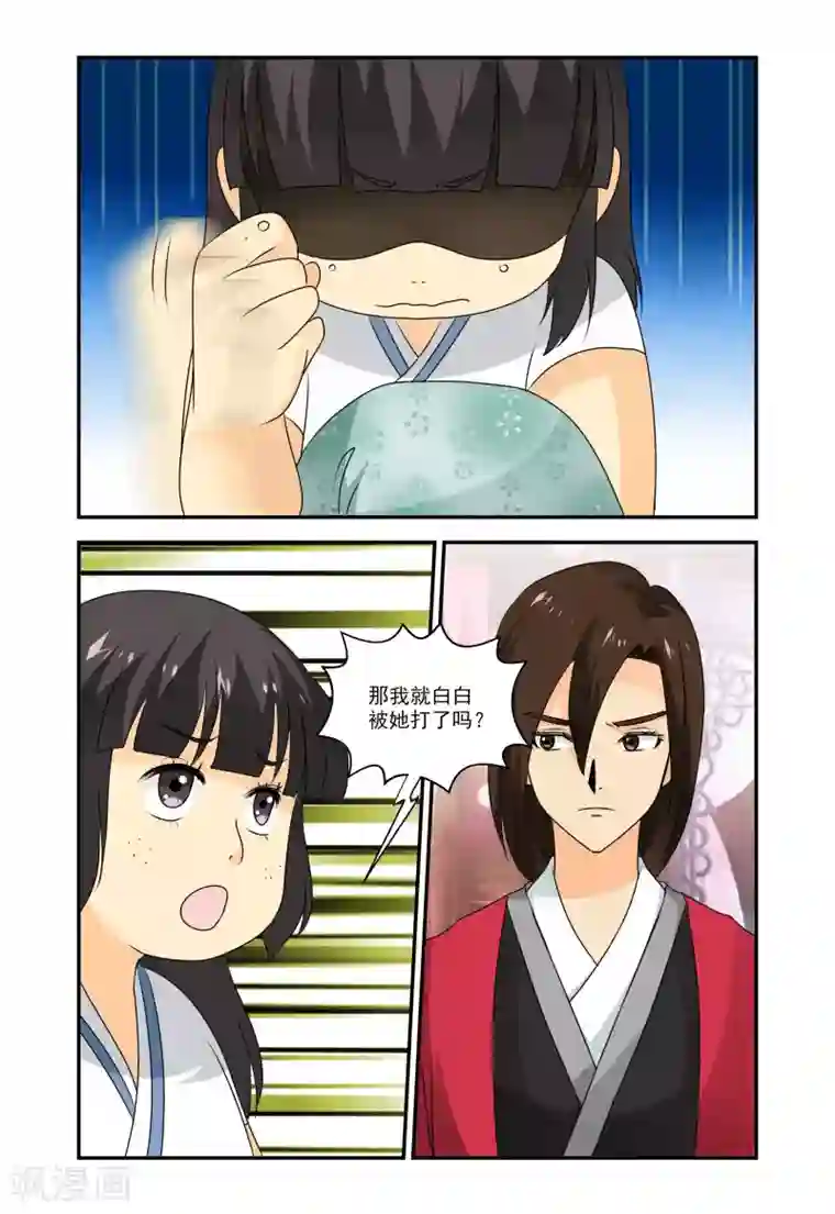 凶猛皇后追夫记第21话