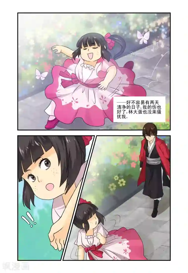 凶猛皇后追夫记第22话