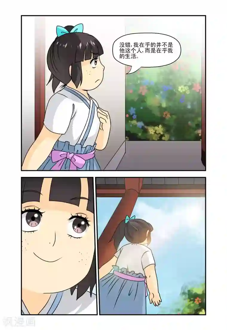 凶猛皇后追夫记第23话