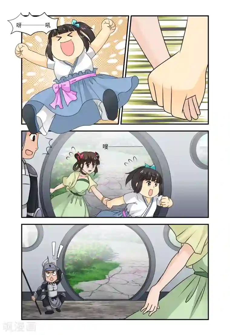 凶猛皇后追夫记第23话