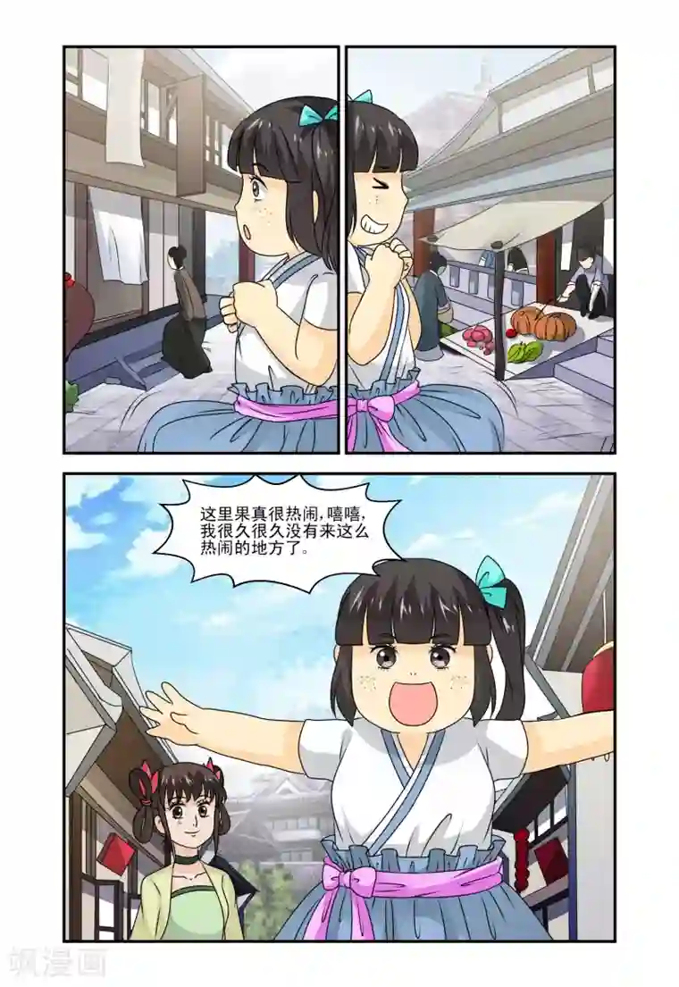 凶猛皇后追夫记第24话