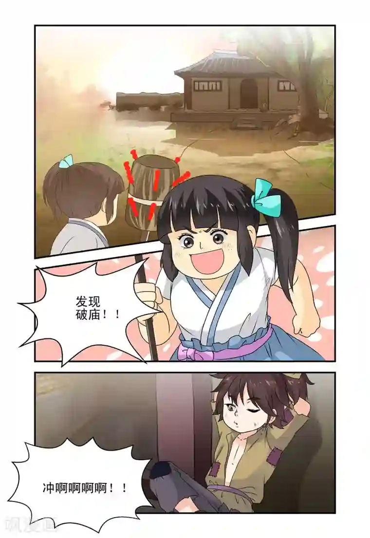 凶猛皇后追夫记第25话