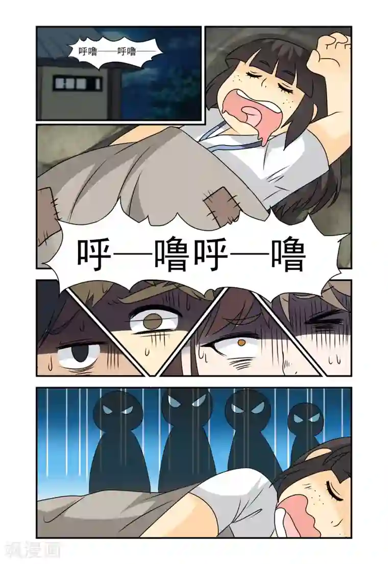 凶猛皇后追夫记第25话