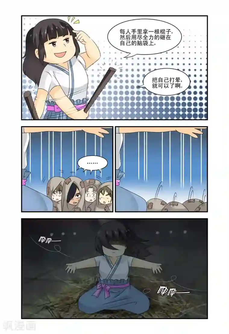 凶猛皇后追夫记第26话