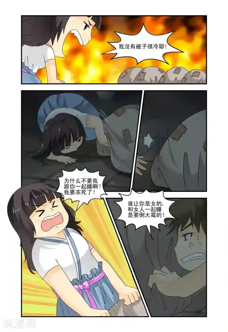 凶猛皇后追夫记第26话