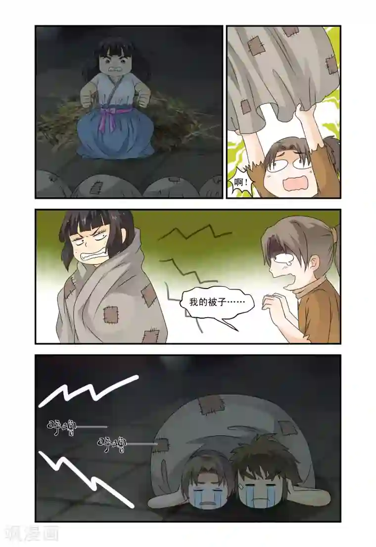 凶猛皇后追夫记第26话