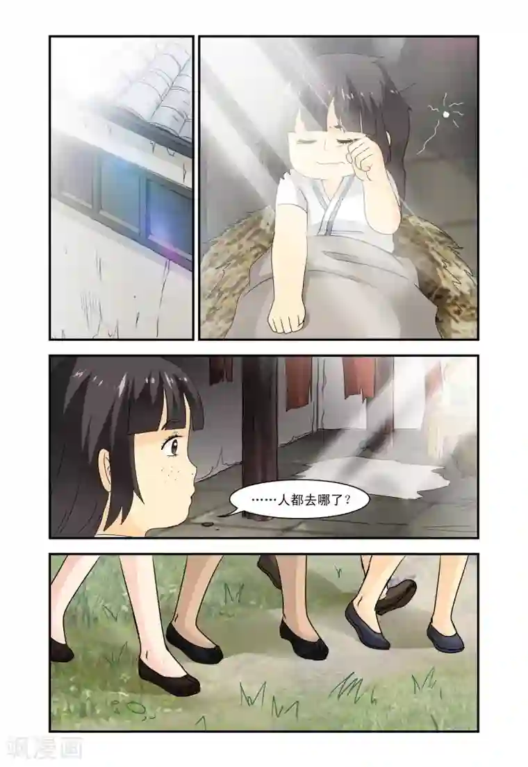 凶猛皇后追夫记第26话