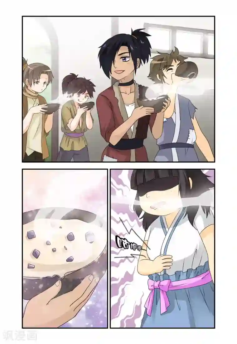 凶猛皇后追夫记第26话