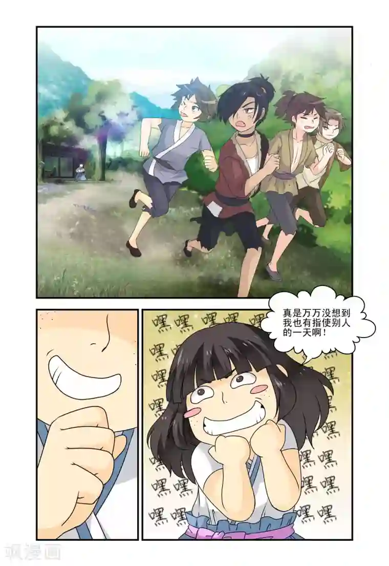 凶猛皇后追夫记第26话