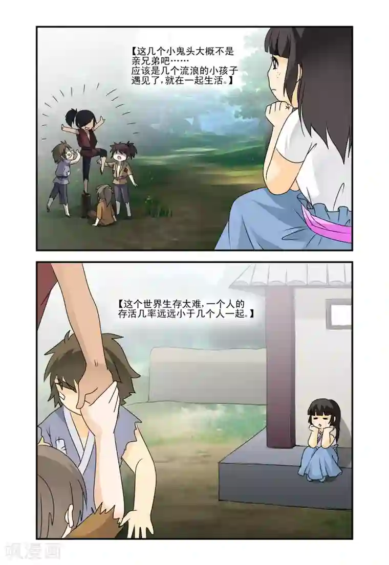 凶猛皇后追夫记第27话