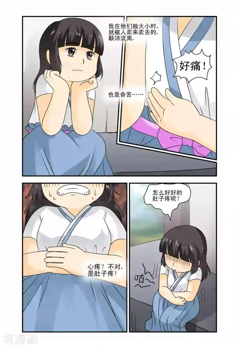 凶猛皇后追夫记第27话