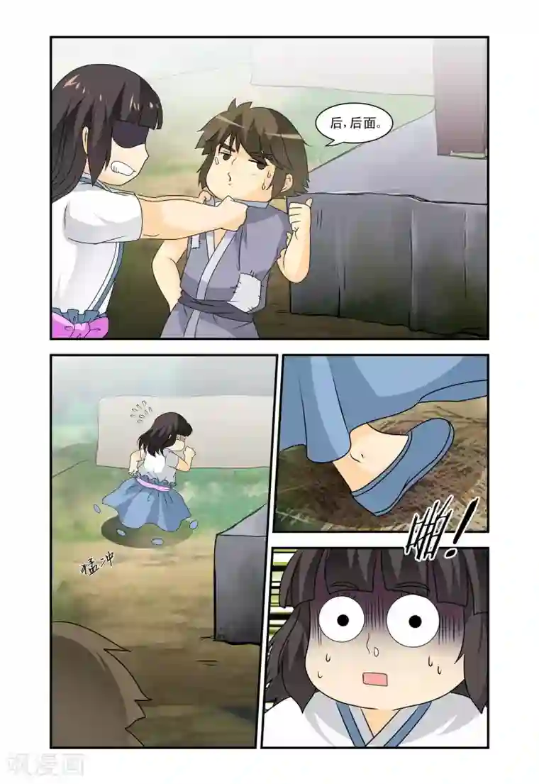 凶猛皇后追夫记第27话