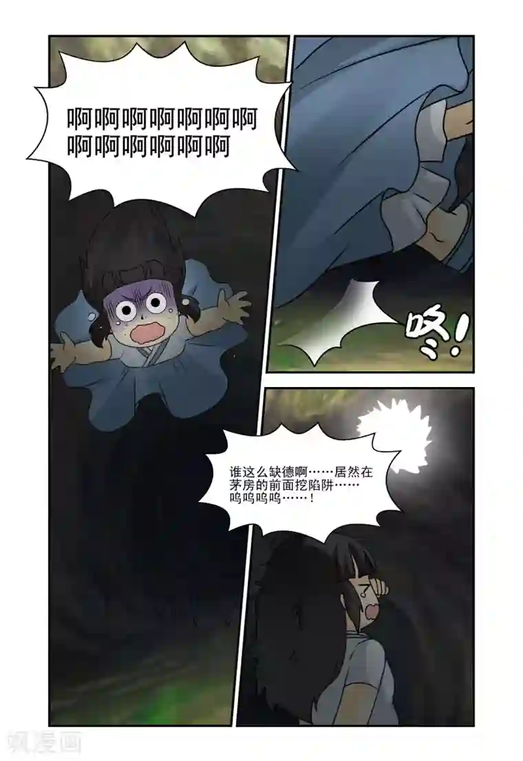 凶猛皇后追夫记第27话