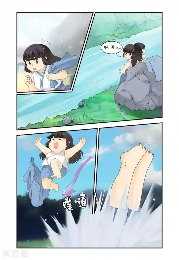 凶猛皇后追夫记第28话