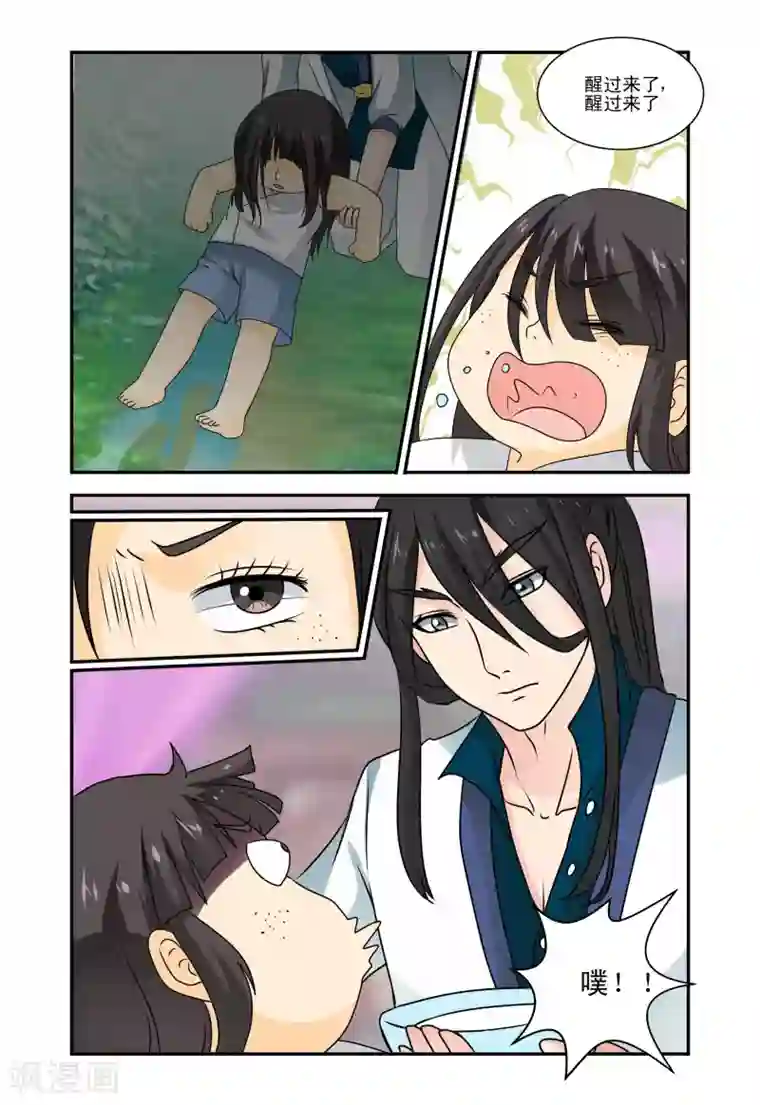 凶猛皇后追夫记第28话