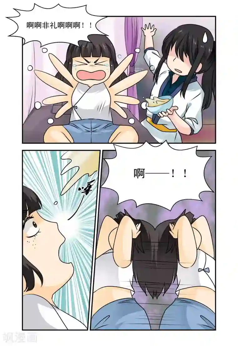 凶猛皇后追夫记第28话