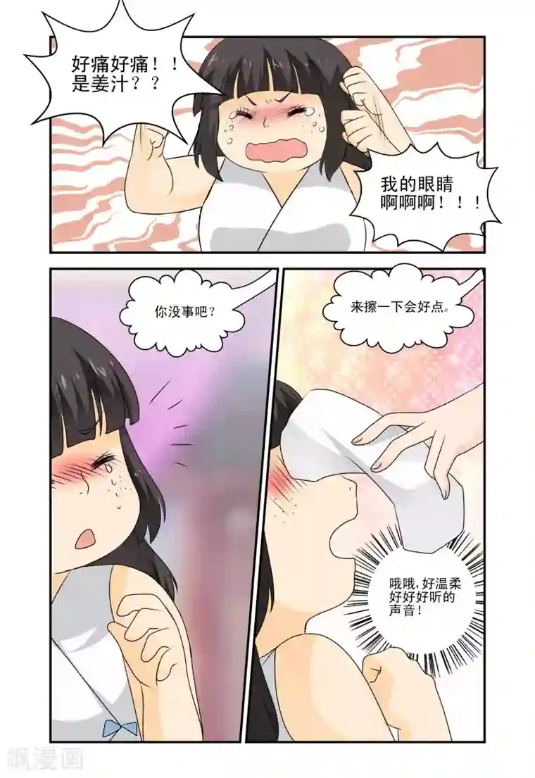 凶猛皇后追夫记第28话