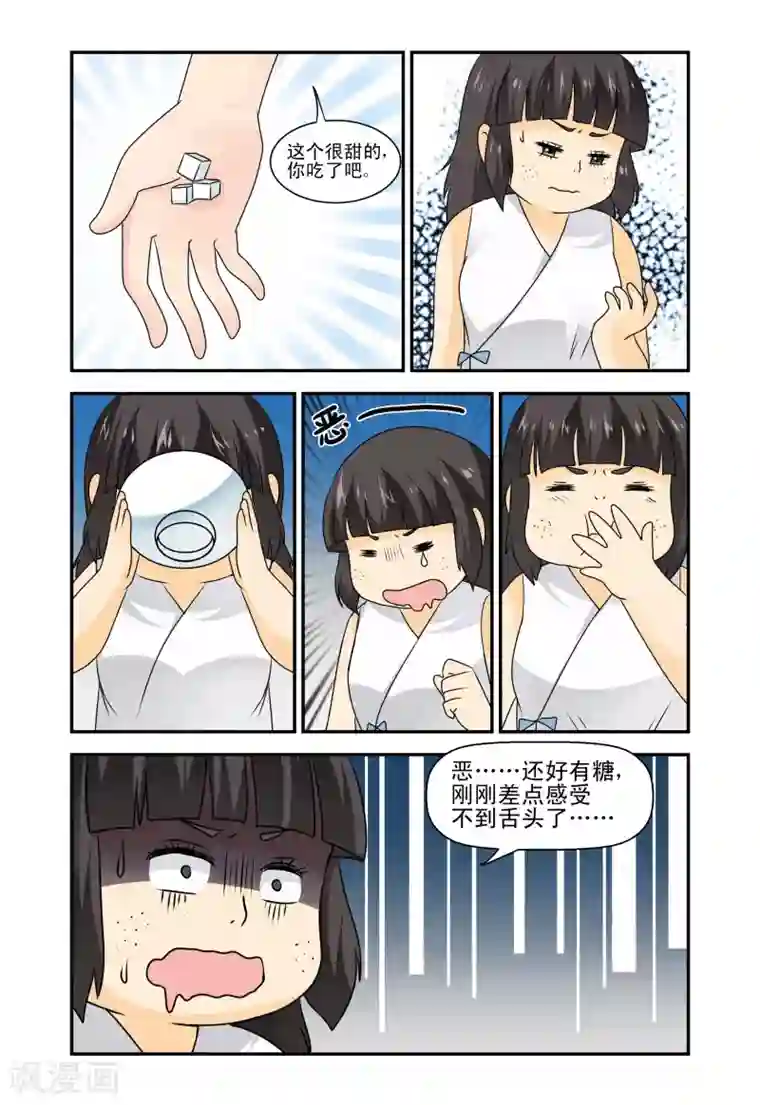 凶猛皇后追夫记第29话