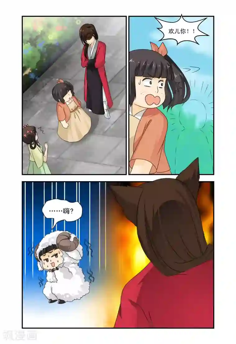 凶猛皇后追夫记第31话