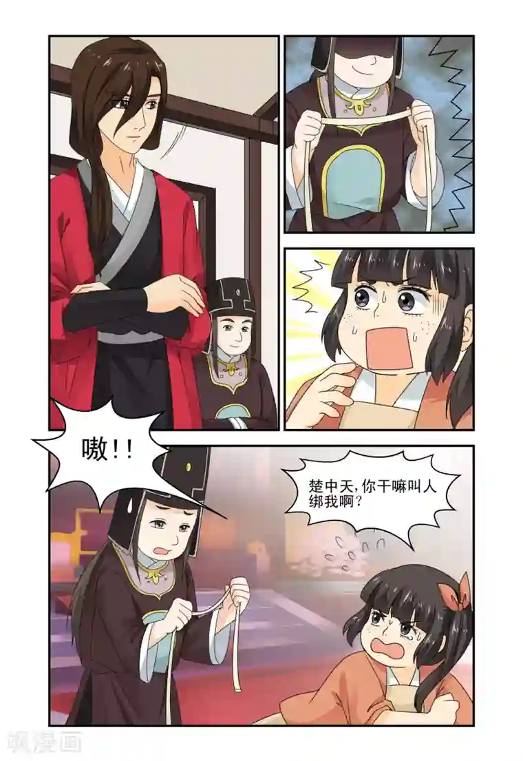 凶猛皇后追夫记第34话