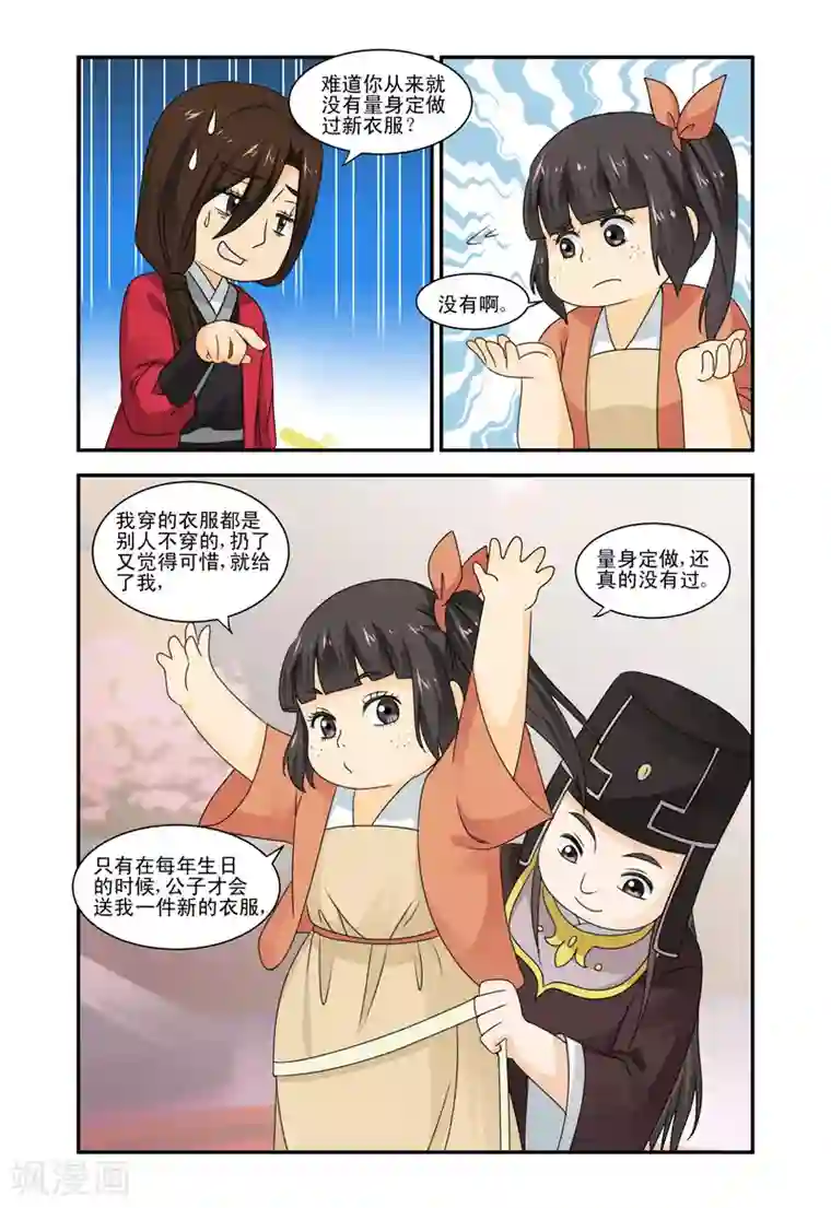 凶猛皇后追夫记第34话