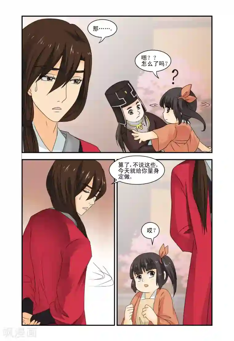 凶猛皇后追夫记第34话