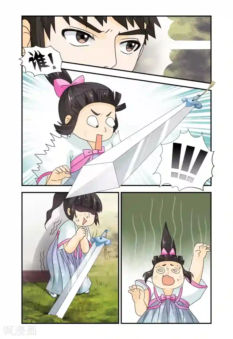 凶猛皇后追夫记第35话