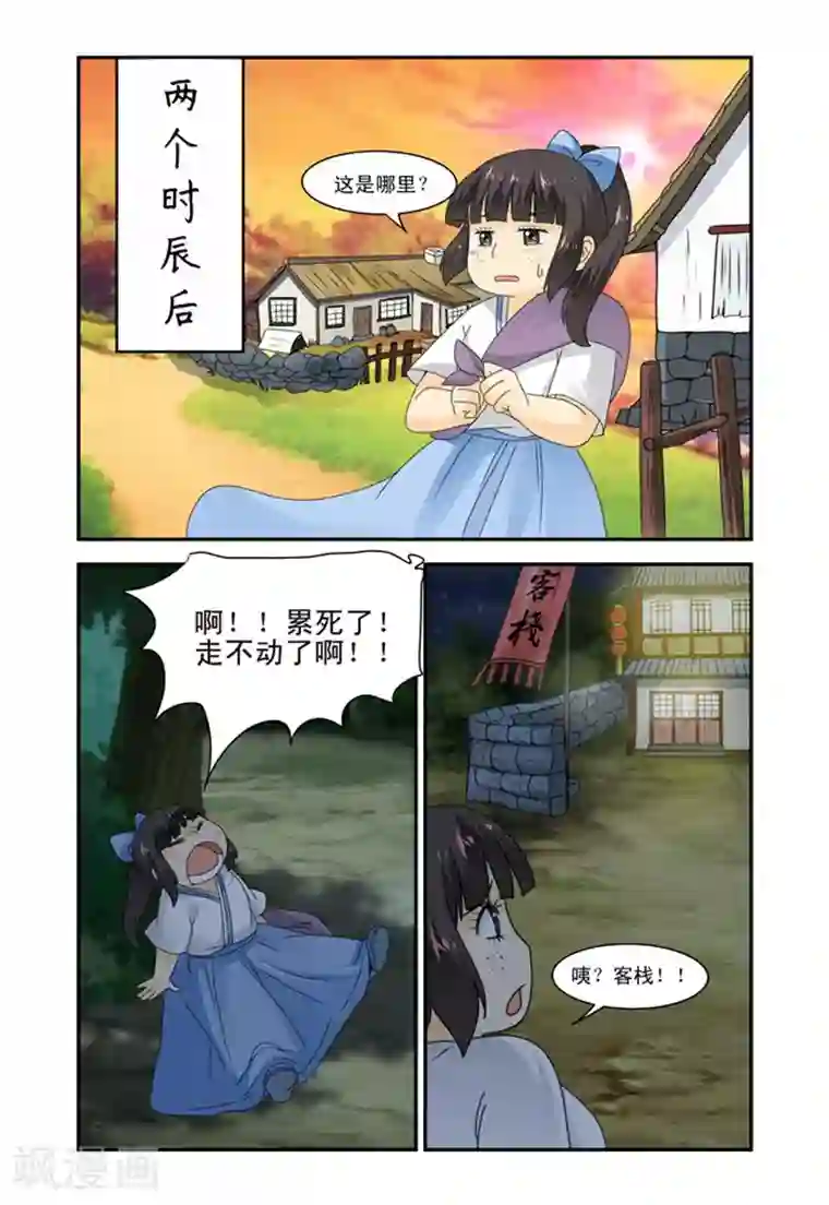 凶猛皇后追夫记第37话