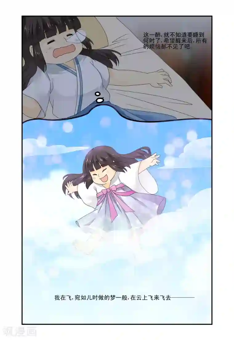 凶猛皇后追夫记第38话