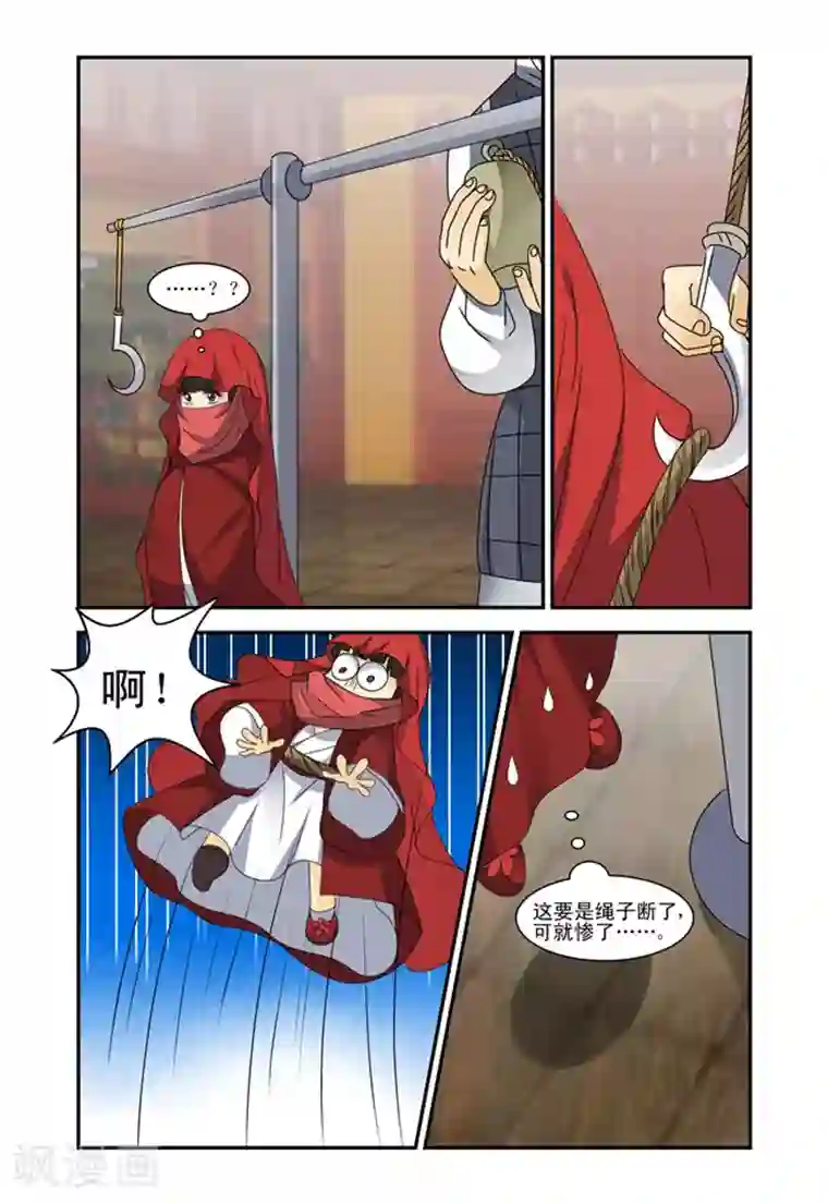 凶猛皇后追夫记第39话