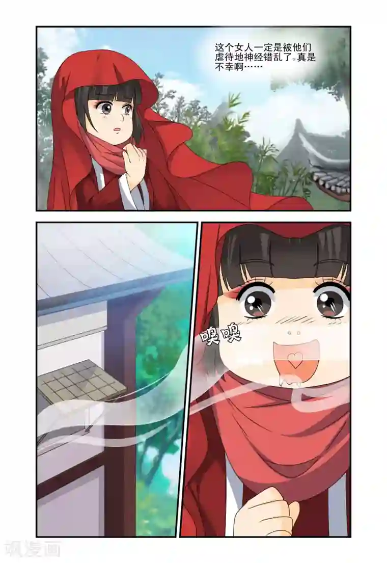 凶猛皇后追夫记第40话