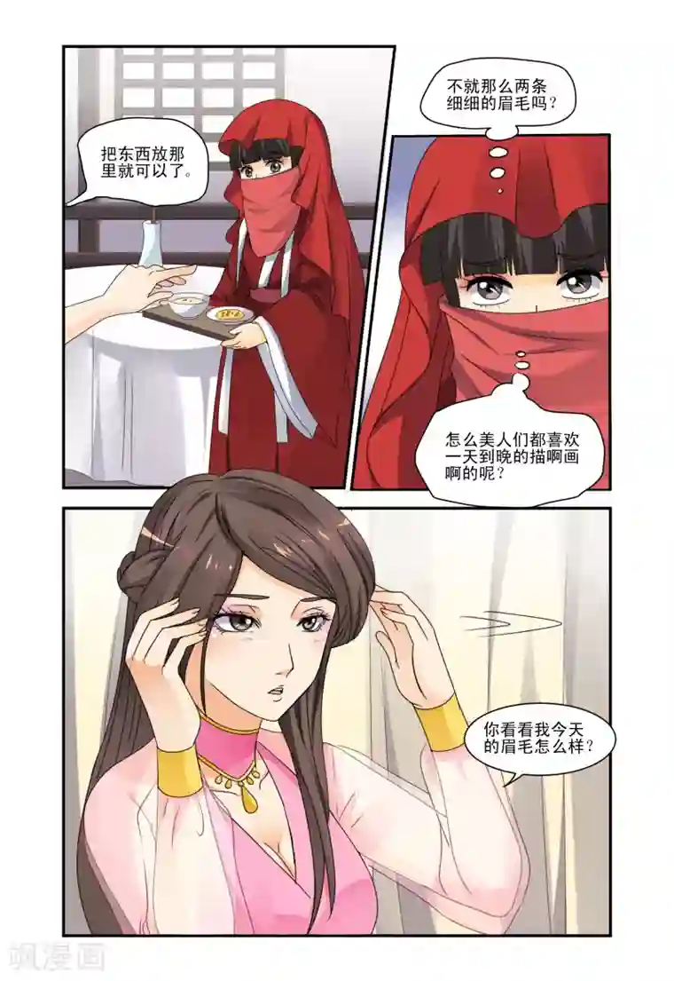 凶猛皇后追夫记第41话