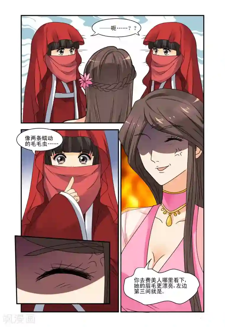 凶猛皇后追夫记第41话