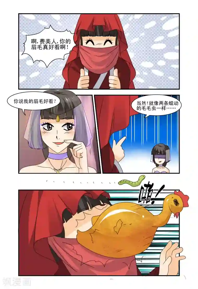 凶猛皇后追夫记第41话