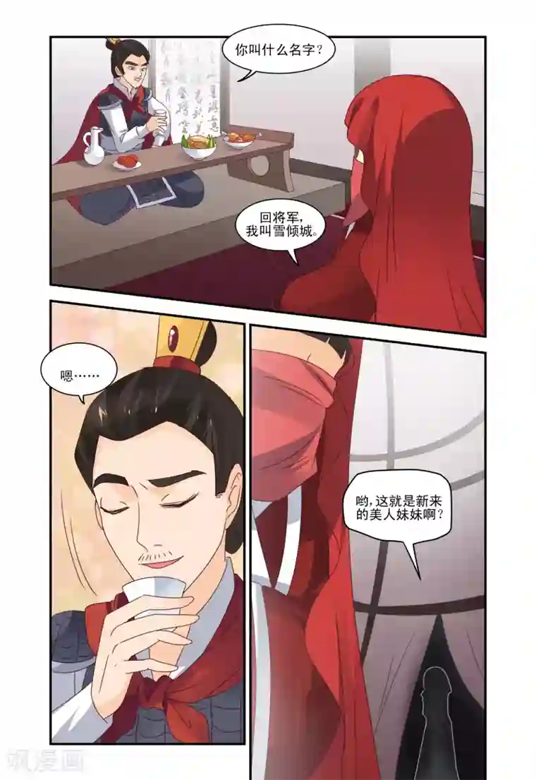 凶猛皇后追夫记第42话