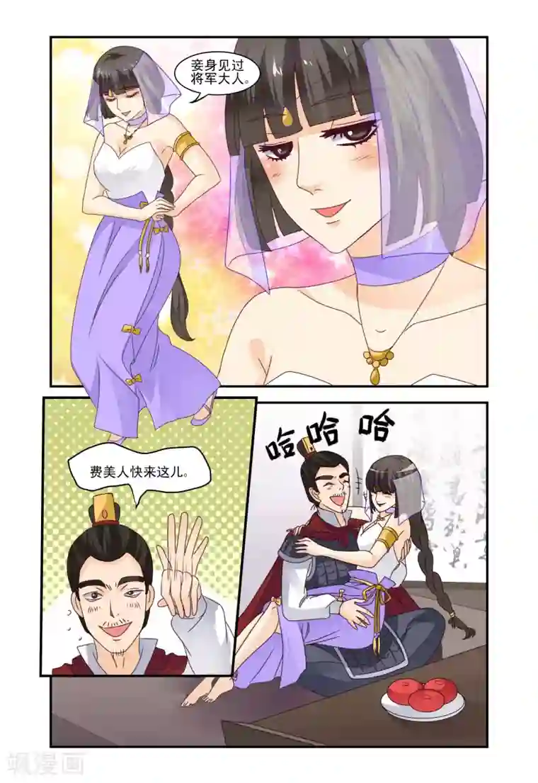 凶猛皇后追夫记第42话